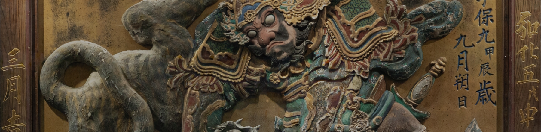 Cultural properties and collections