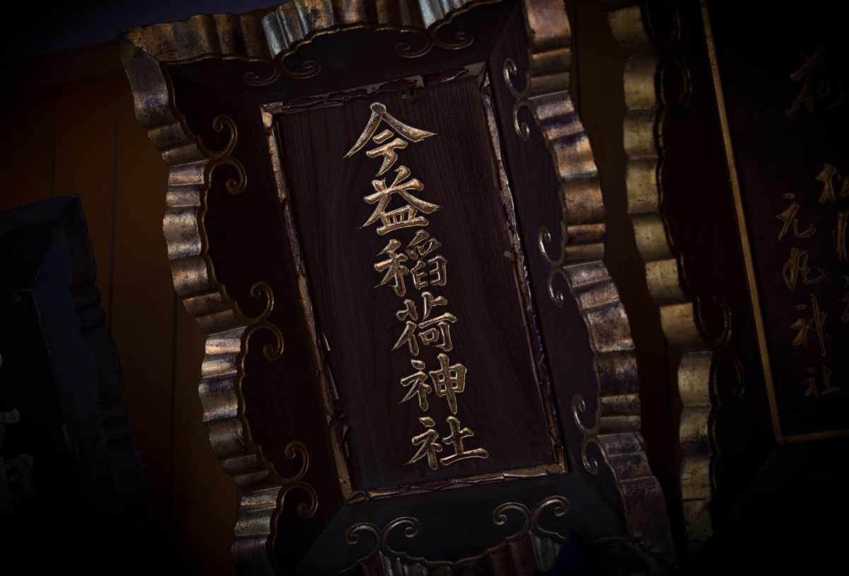 Enshrined kami and history