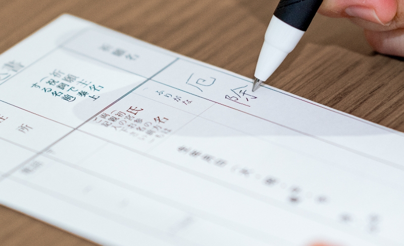 Fill out the application form