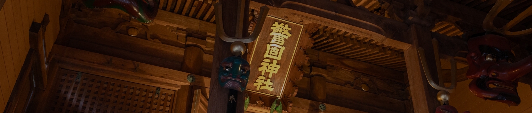 About Warding Off Evil and Guiding Toward Good Fortune