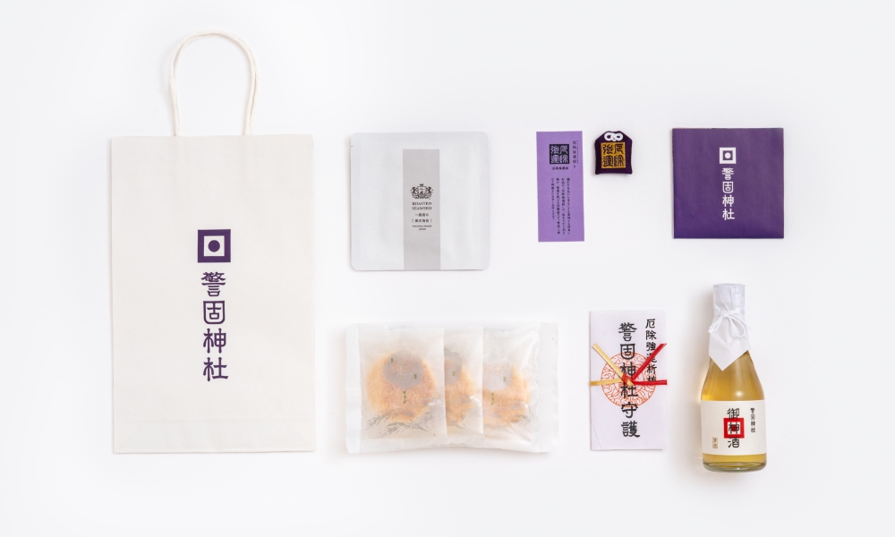 厄除祈祷セット