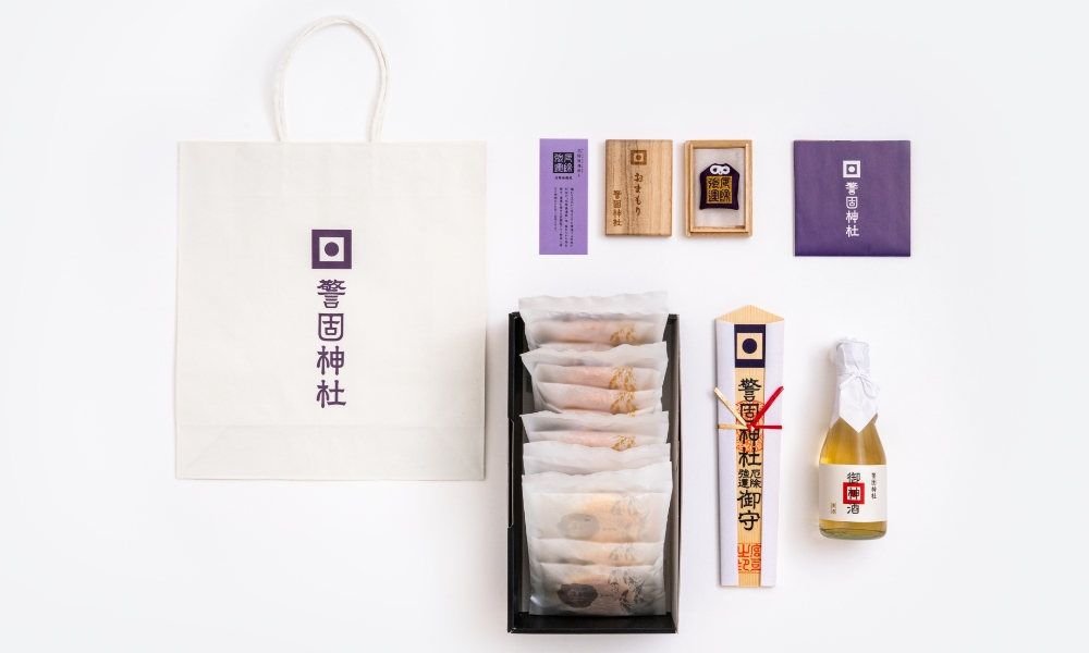 厄除祈祷セット